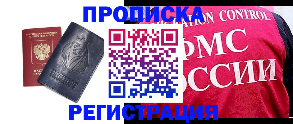 где прописаться в Чувашии