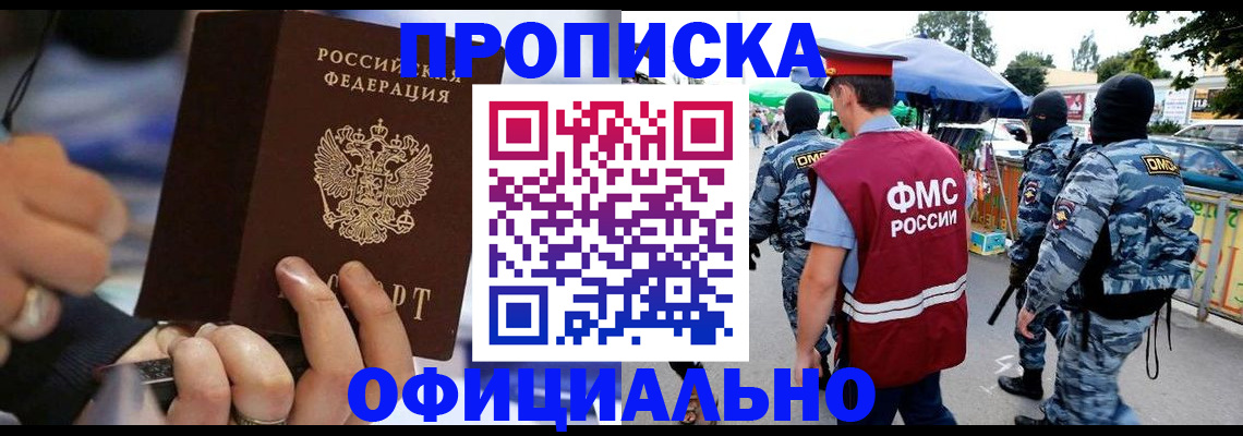 временная регистрация 2025 в Чувашии