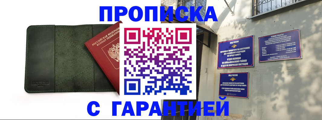 прописка для кредита в Чувашии