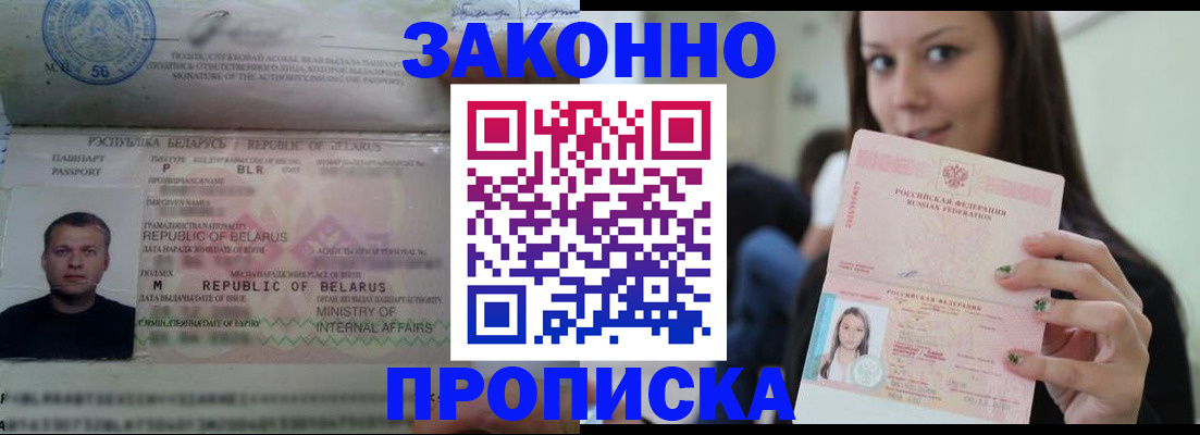 временная регистрация надежно в Чувашии