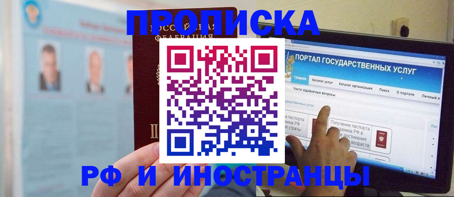 временная регистрация надежно в Чувашии