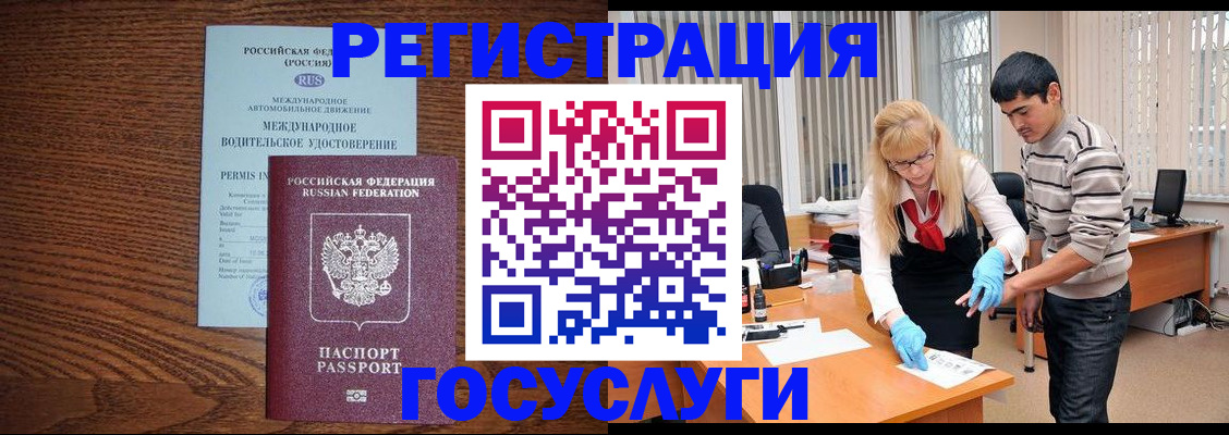 прописка для кредита в Чувашии