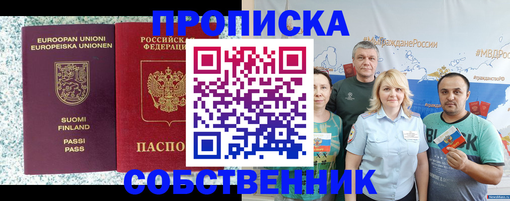 прописка для военкомата в Чувашии